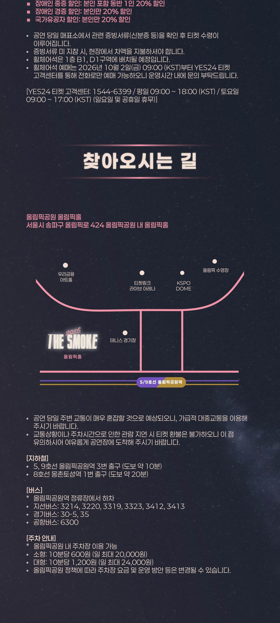 공연 소개