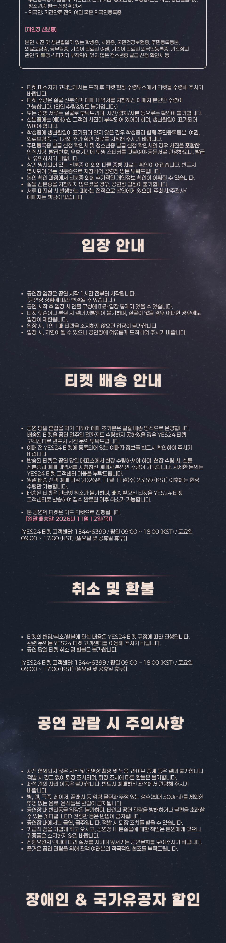 공연 소개