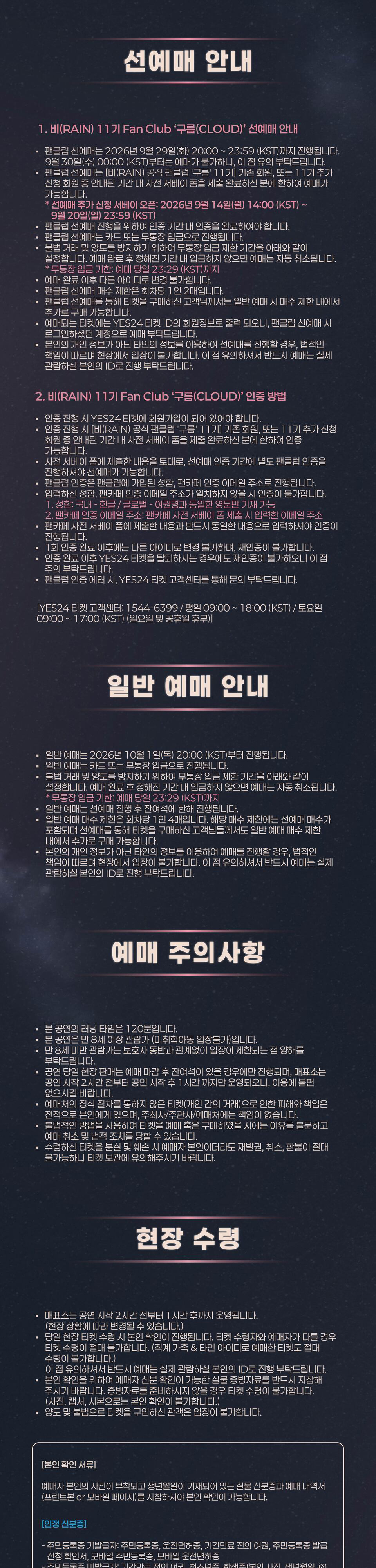 공연 소개
