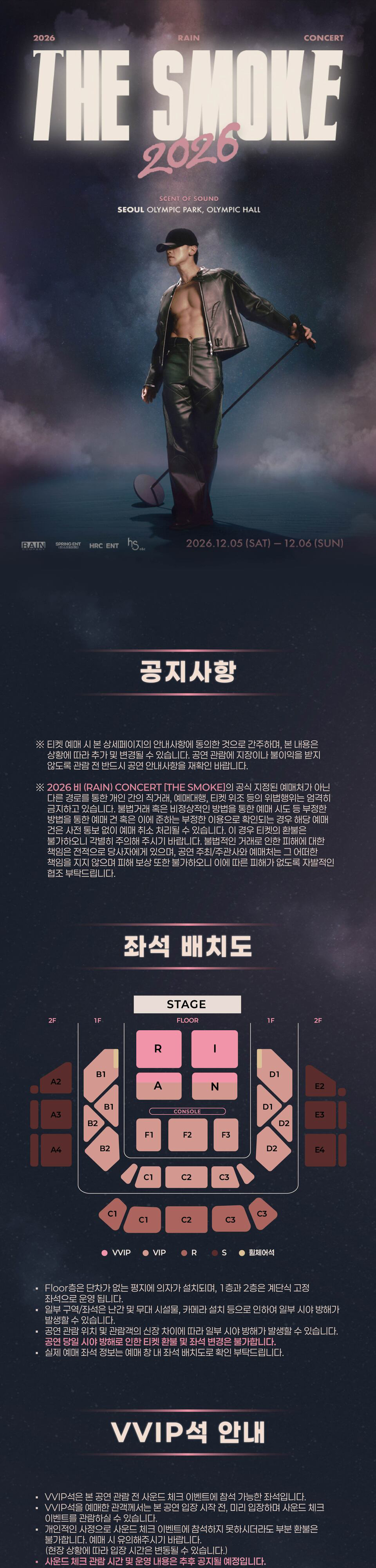 공연 소개