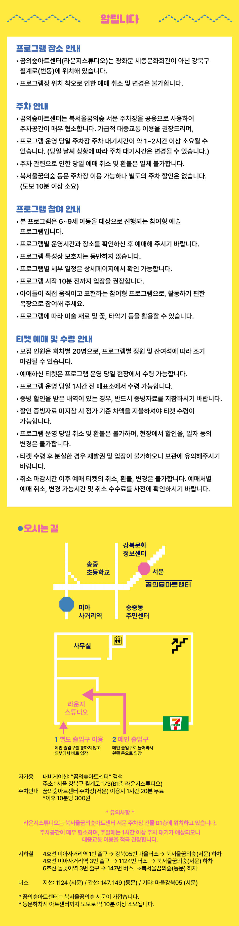 통합예술교육프로그램: 별난 극장 놀이터 소개 이미지 1