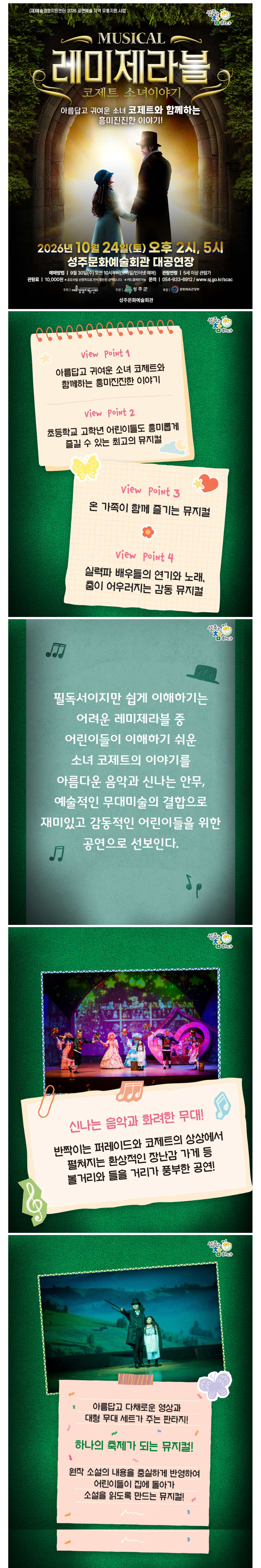 공연 소개