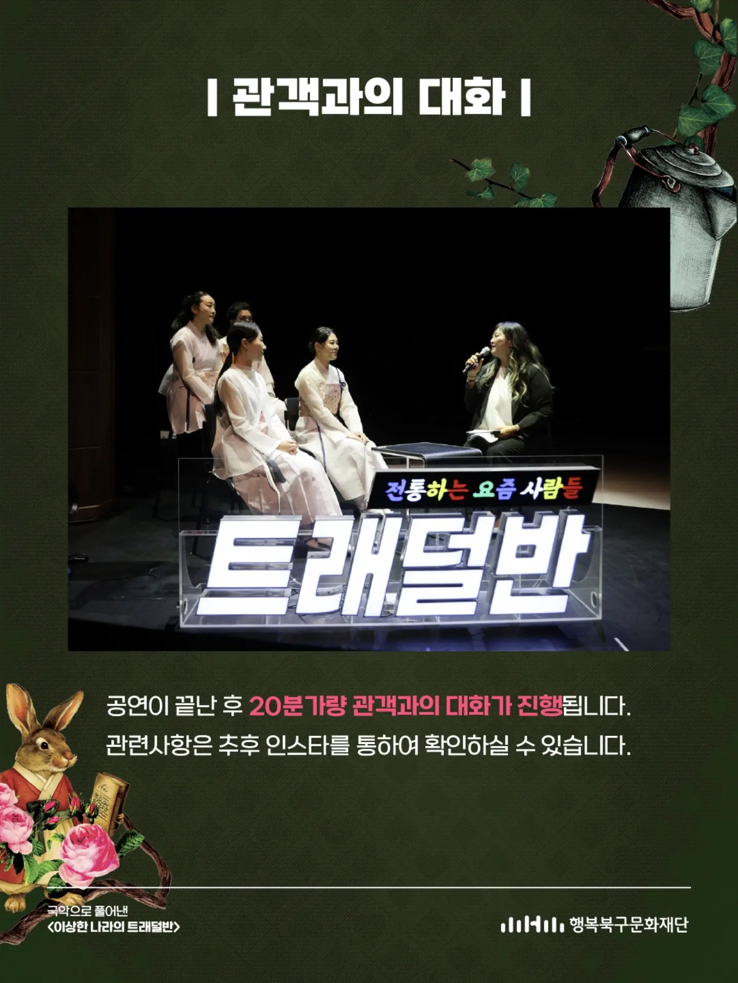 이상한 나라의 트래덜반 [대구] 소개 이미지 4