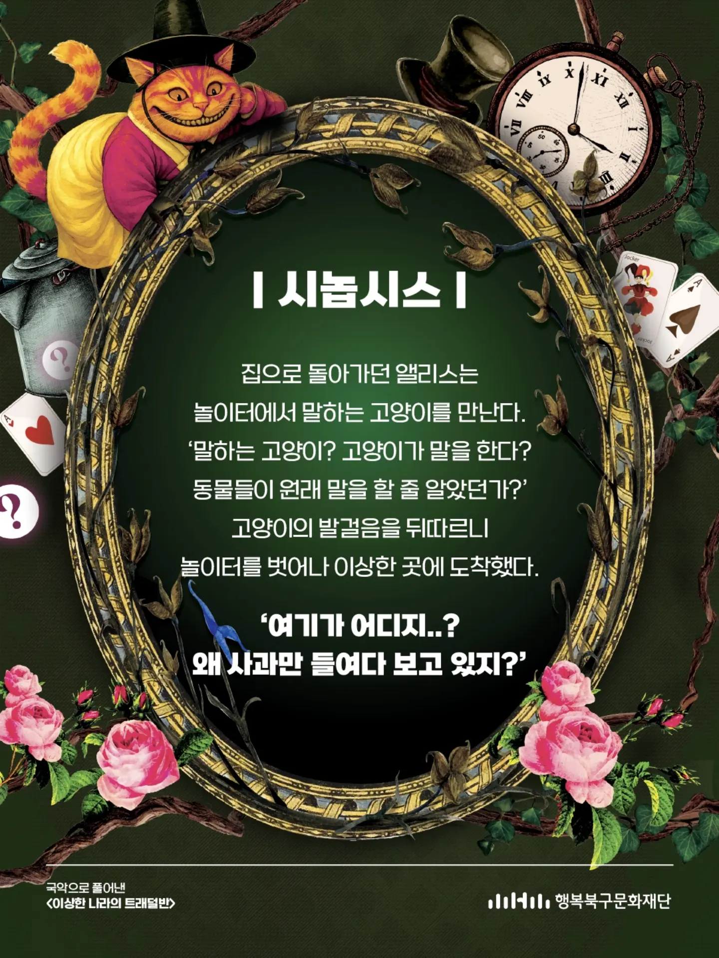이상한 나라의 트래덜반 [대구] 소개 이미지 2