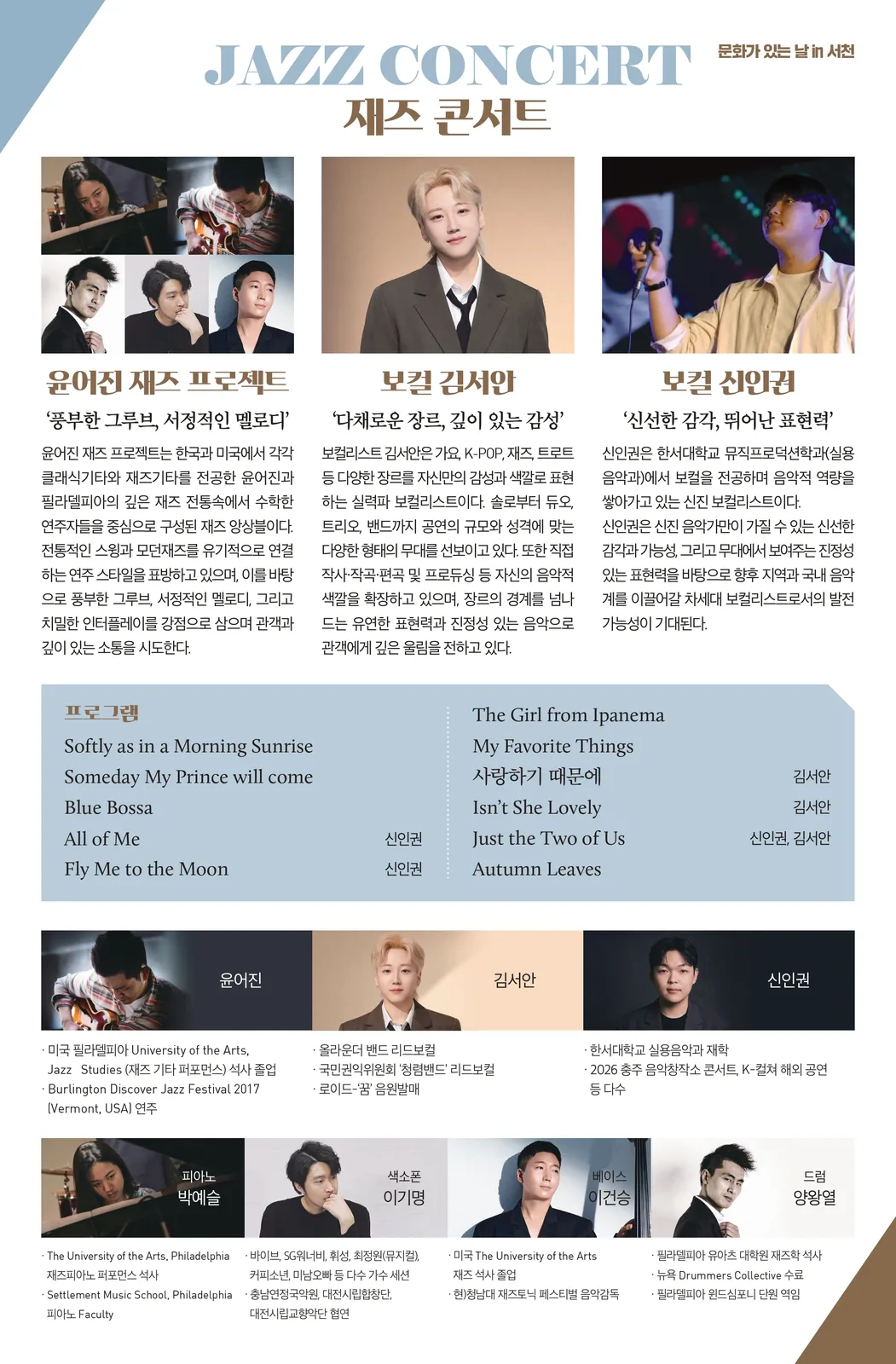 공연 소개