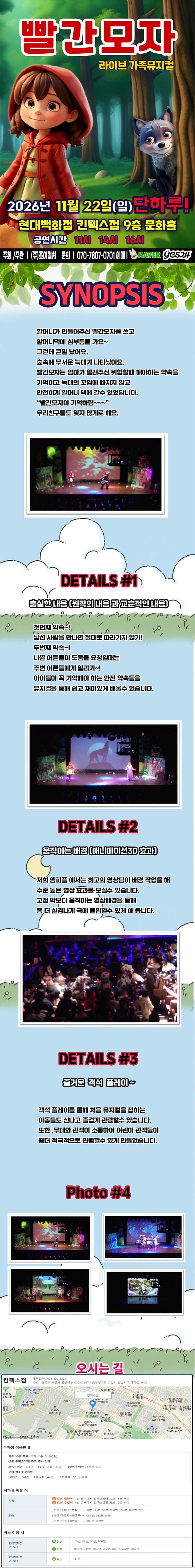 공연 소개