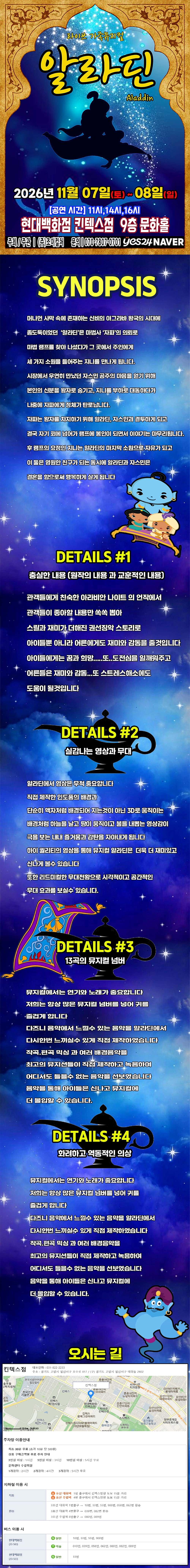 공연 소개