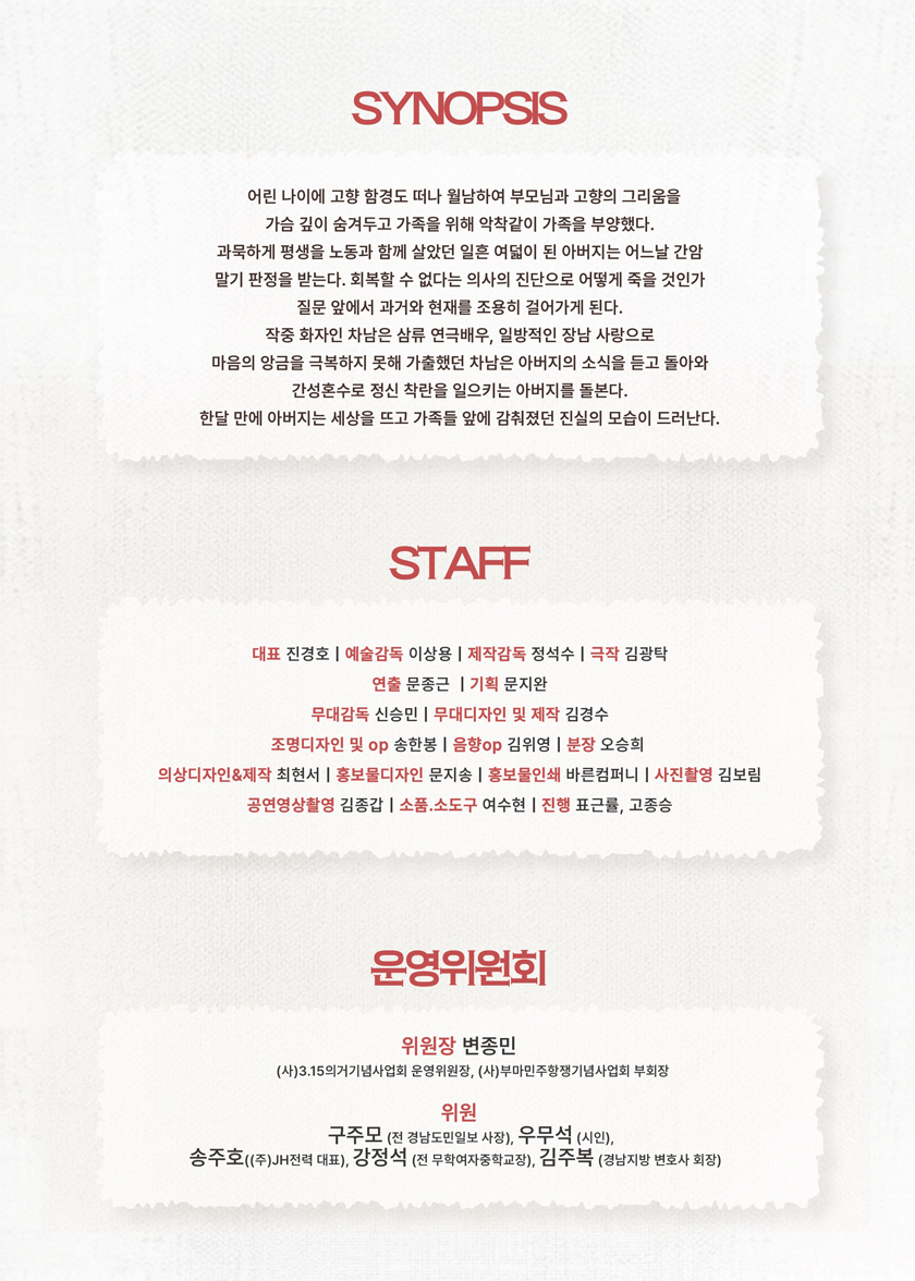공연 소개