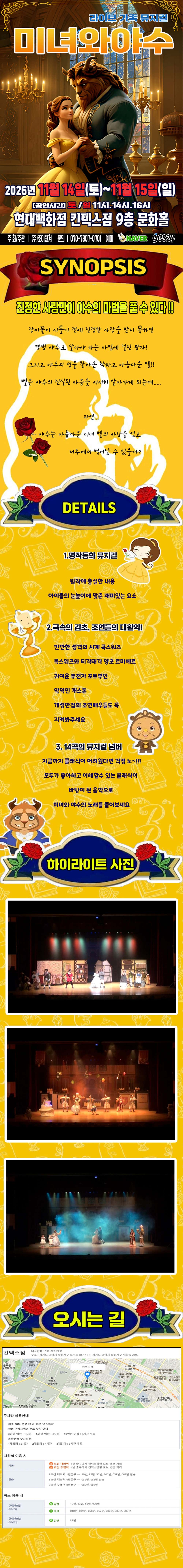 공연 소개