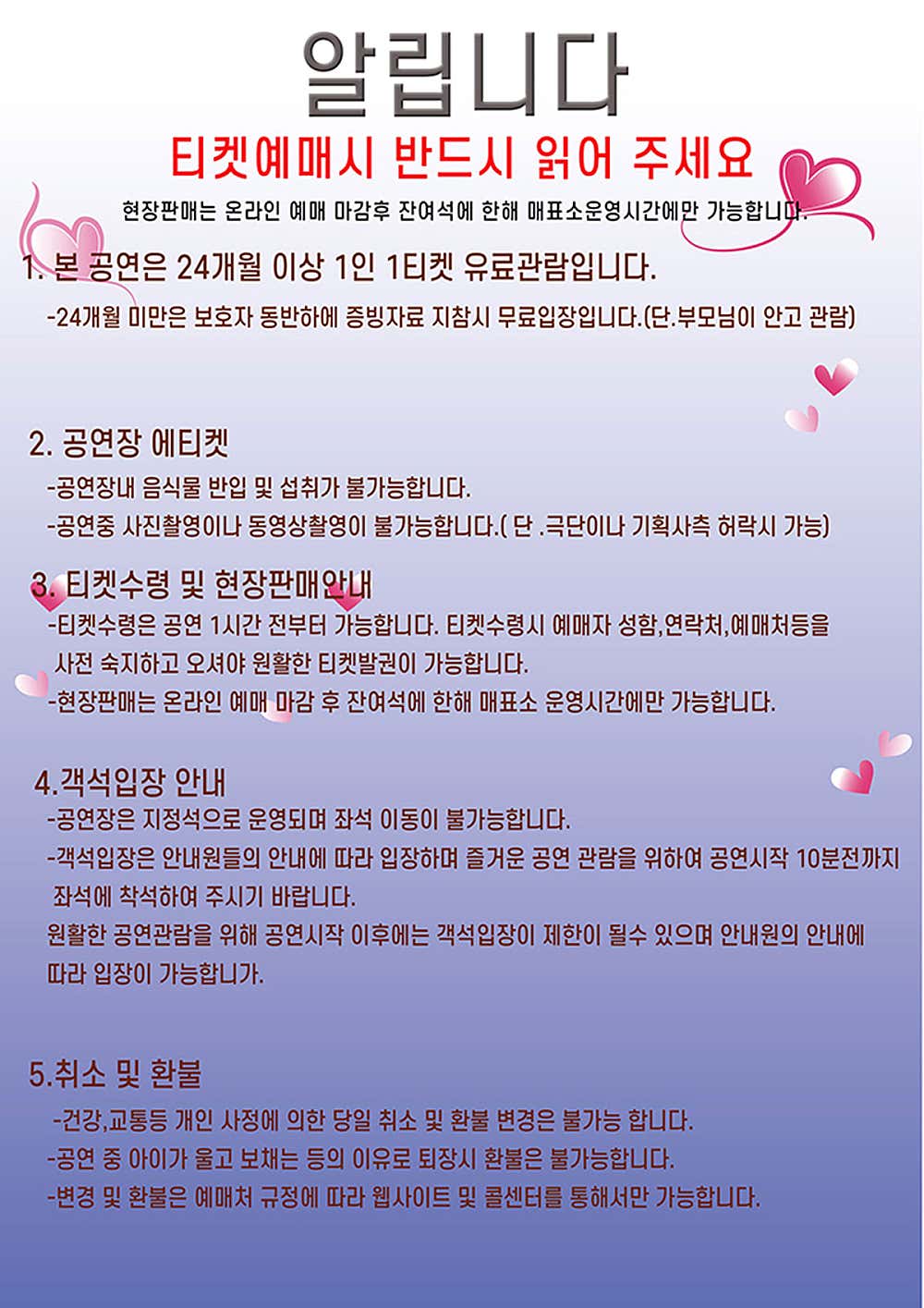 공연 소개