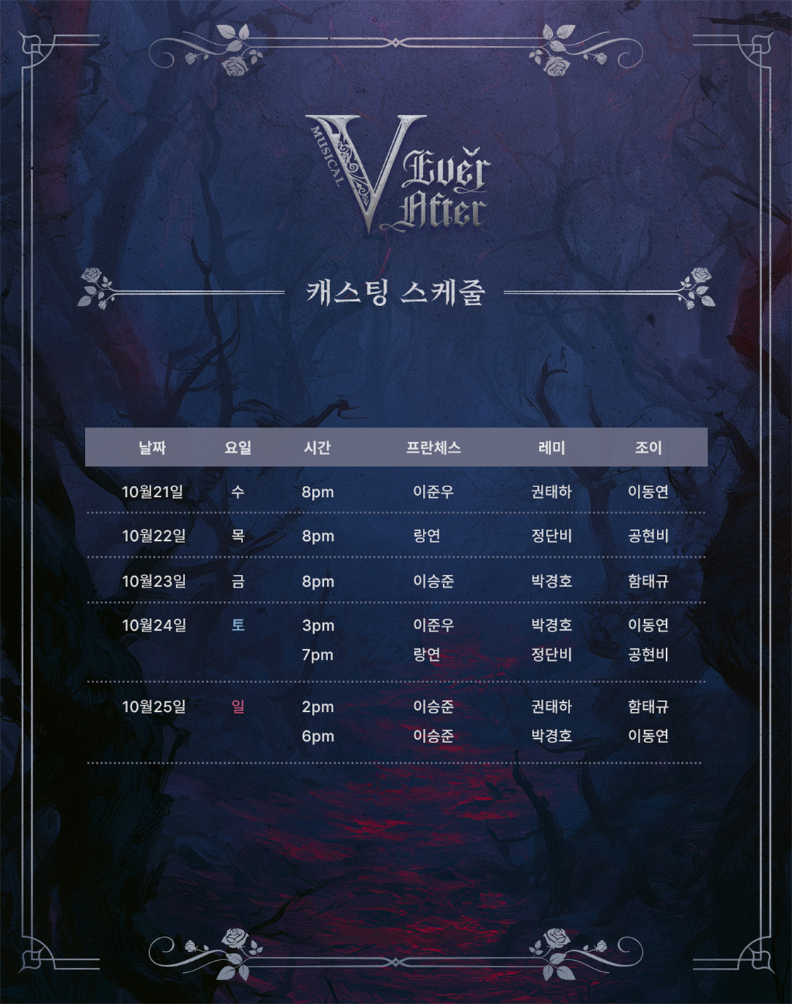 공연 소개