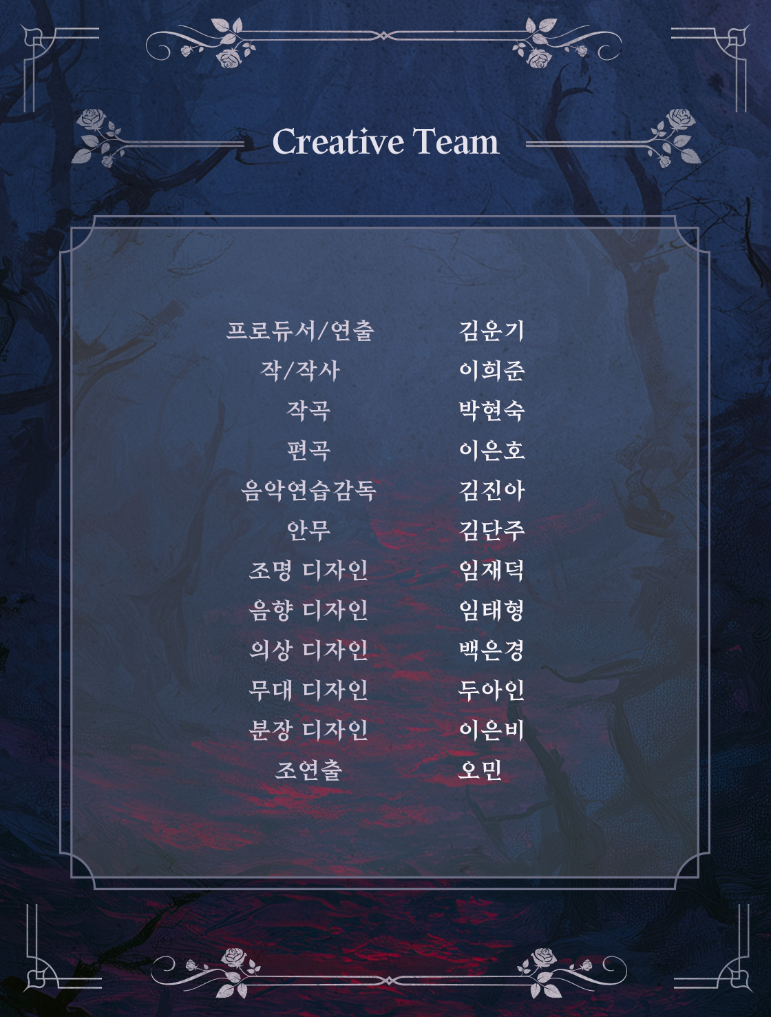 공연 소개