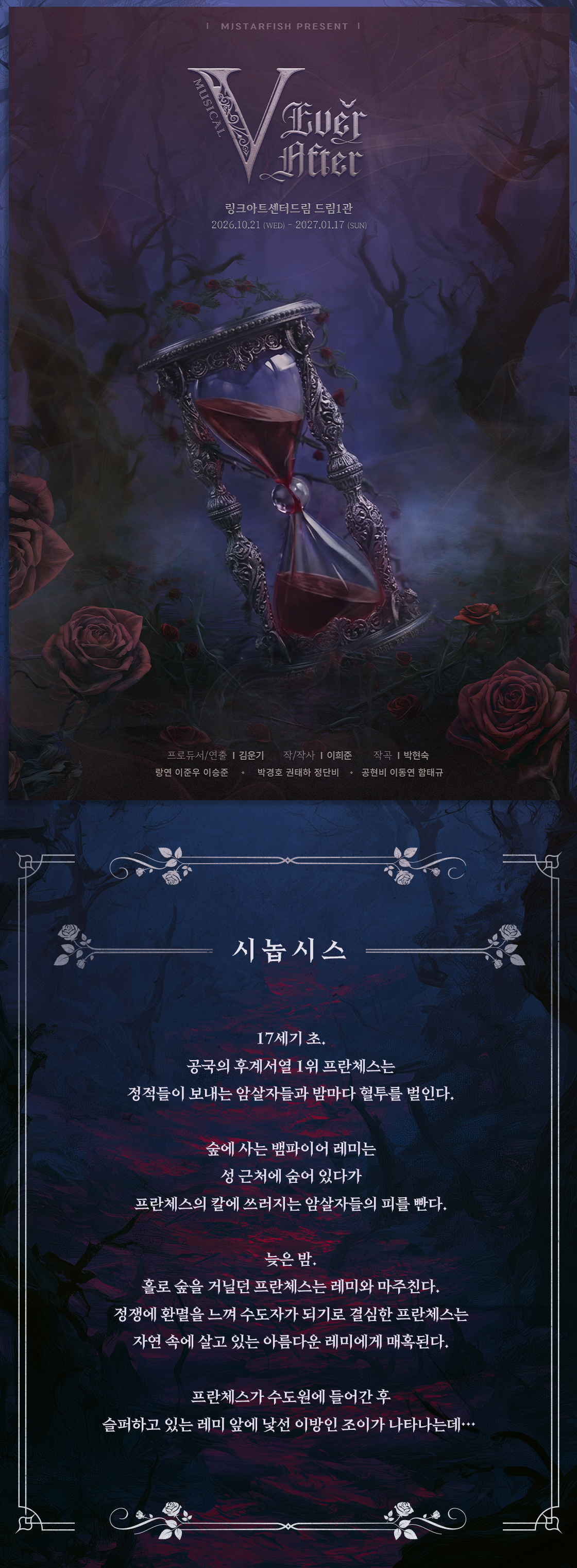 공연 소개