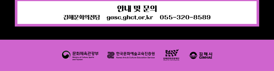 제8회 꿈의오케스트라 김해 정기연주회 소개 이미지 2