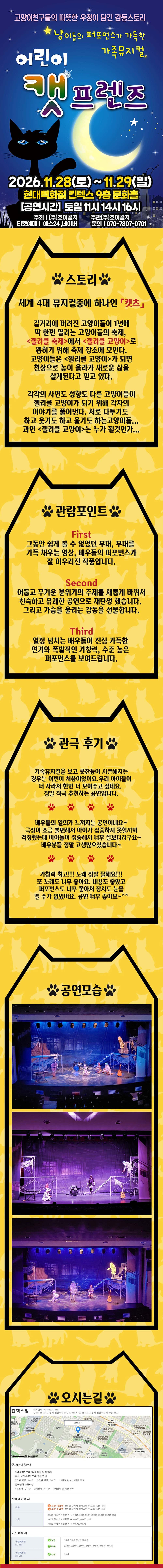 공연 소개