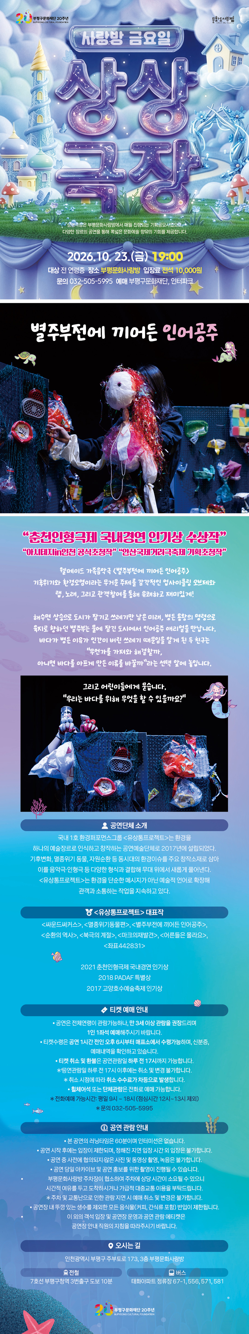 공연 소개