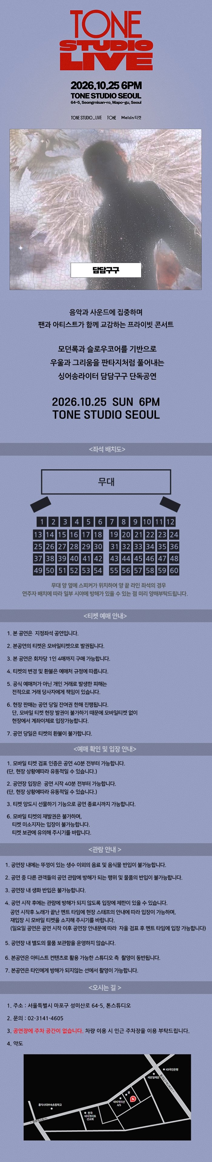 공연 소개