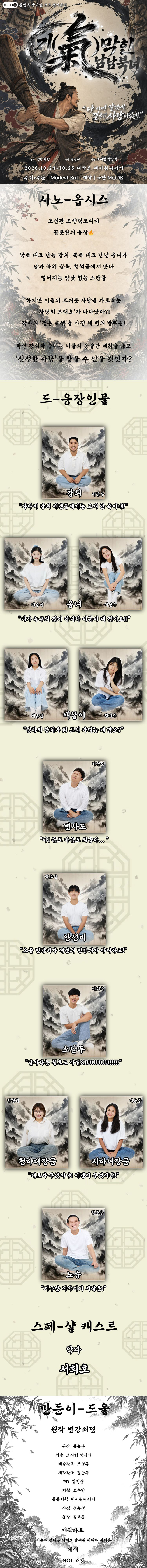 공연 소개