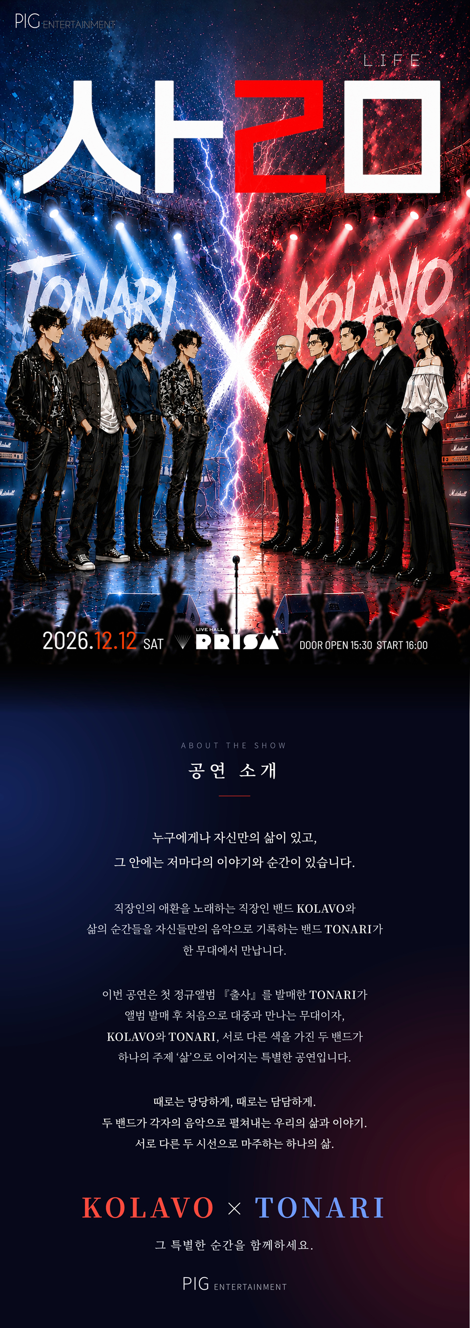 공연 소개