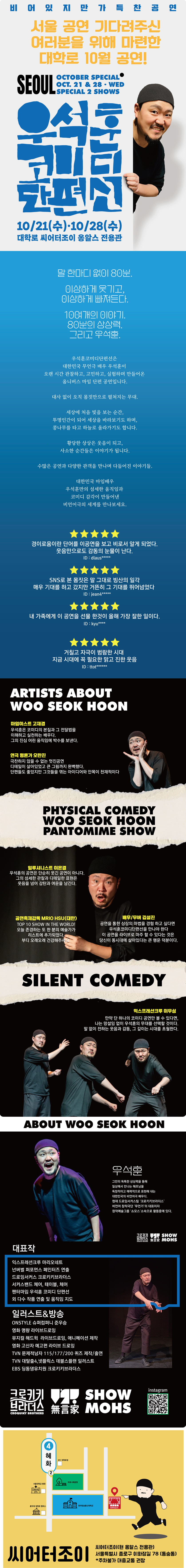 공연 소개