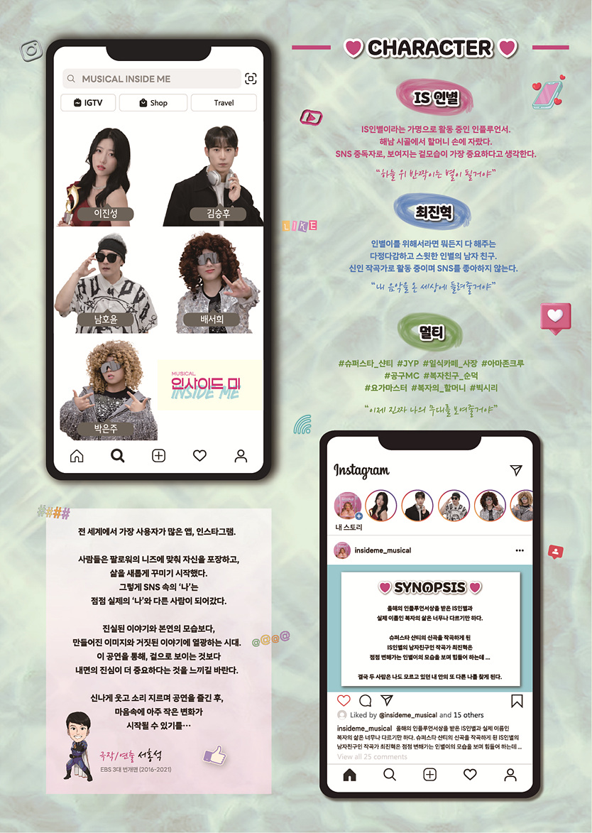 공연 소개
