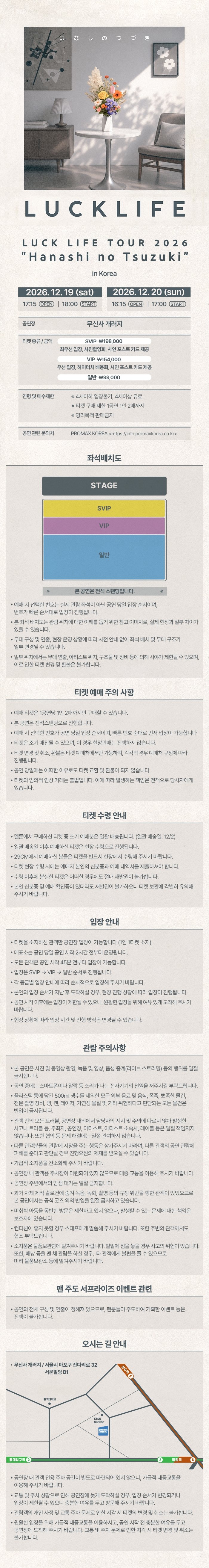 공연 소개