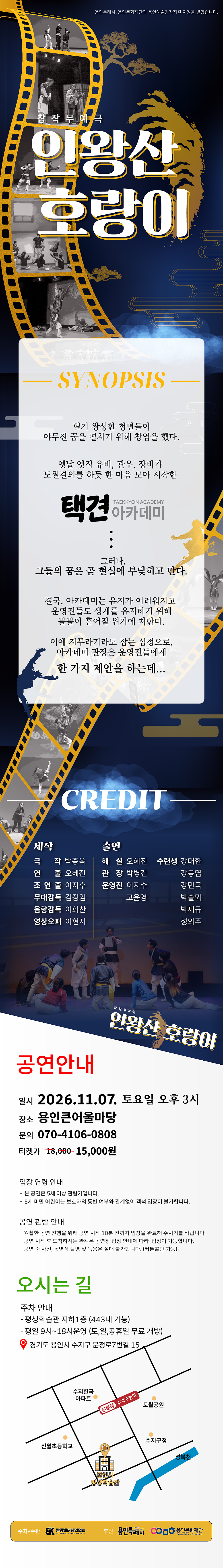 인왕산 호랑이 [용인] 소개 이미지 1