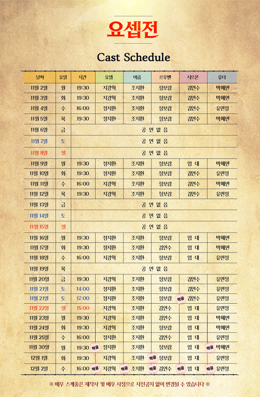 공연 소개