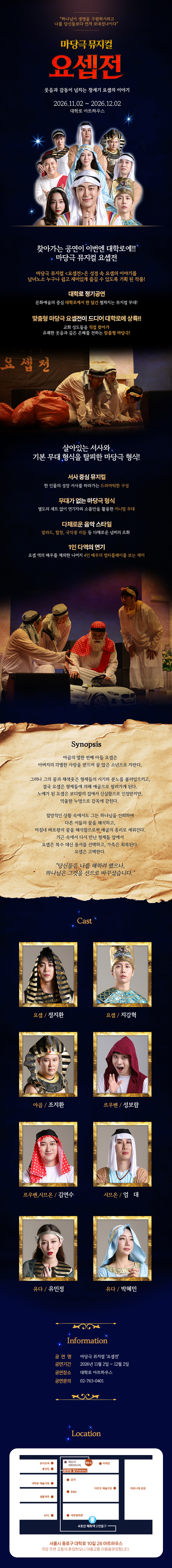 공연 소개