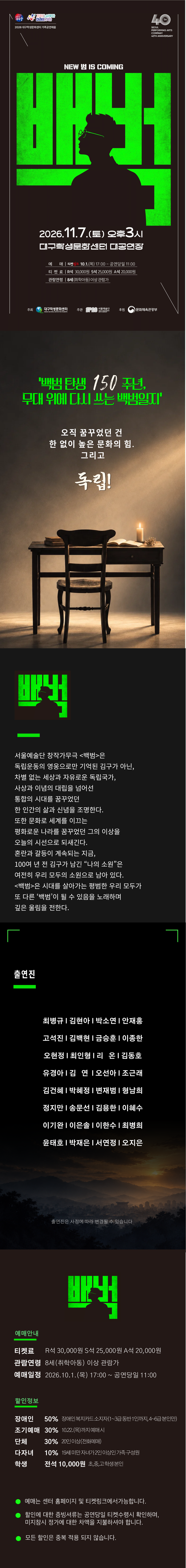 공연 소개