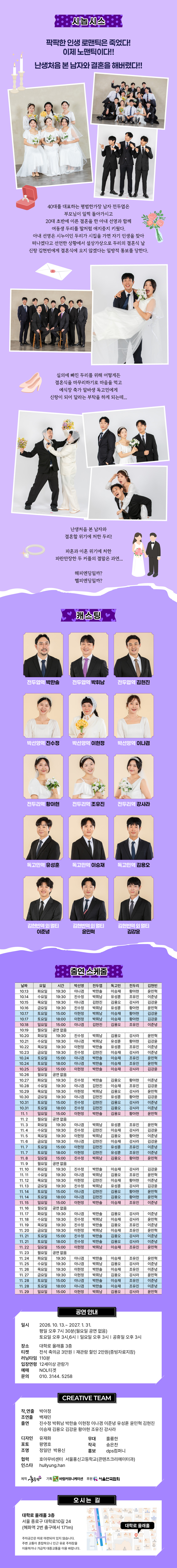 공연 소개
