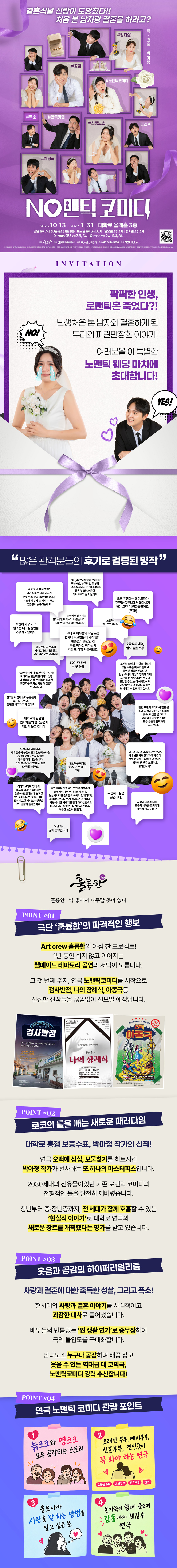 공연 소개