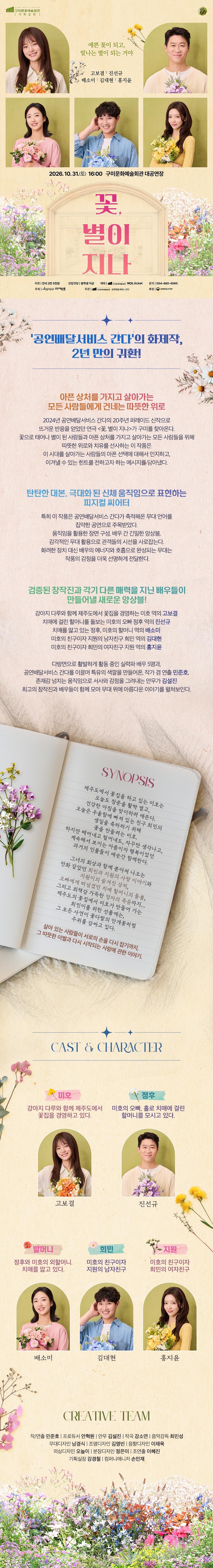 공연 소개