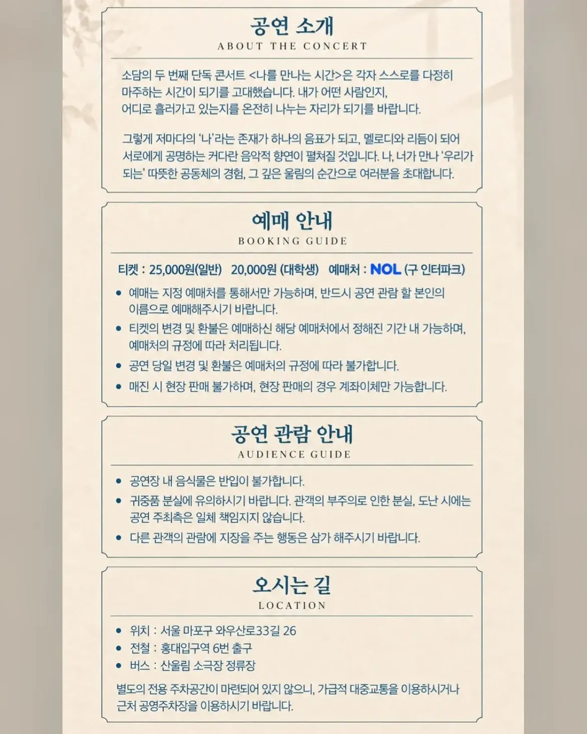 공연 소개