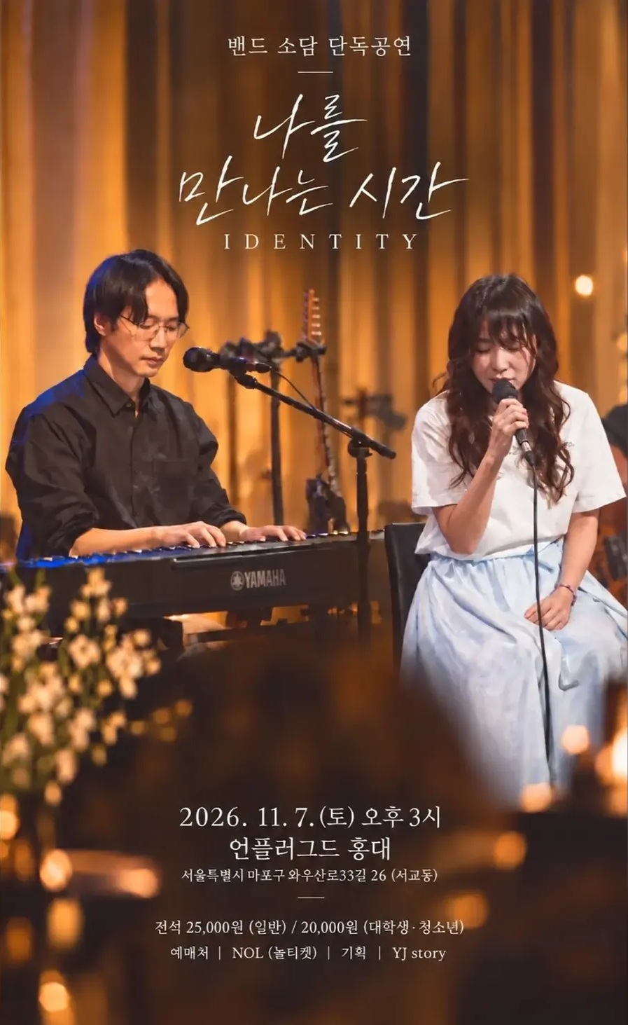 공연 소개