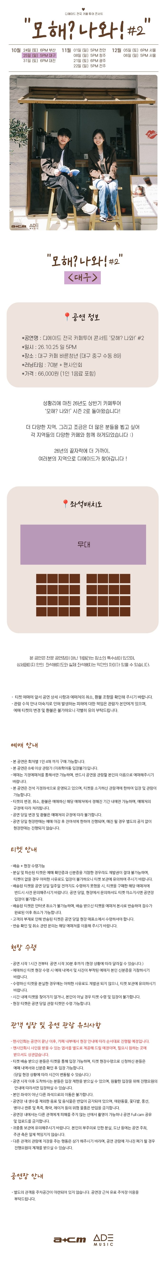 공연 소개