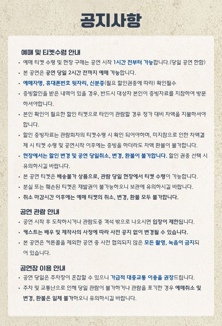공연 소개