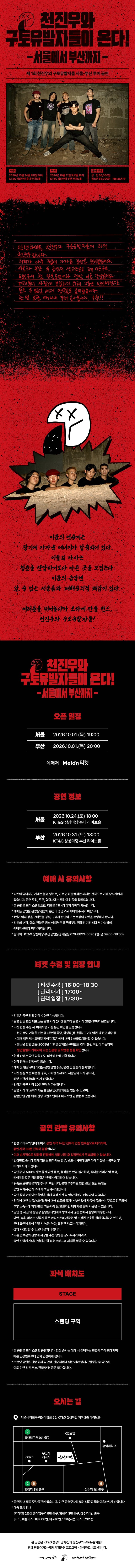 공연 소개