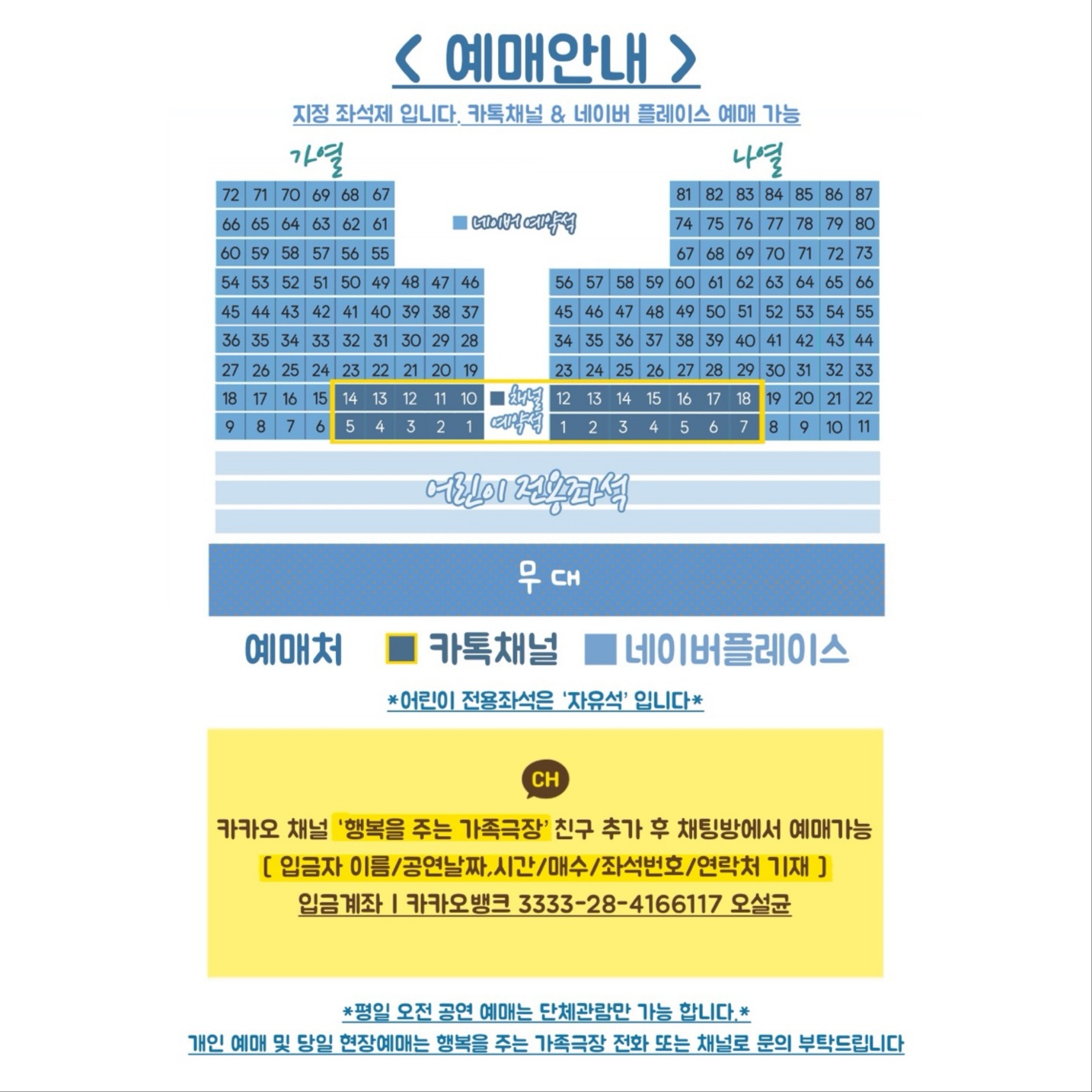 공연 소개