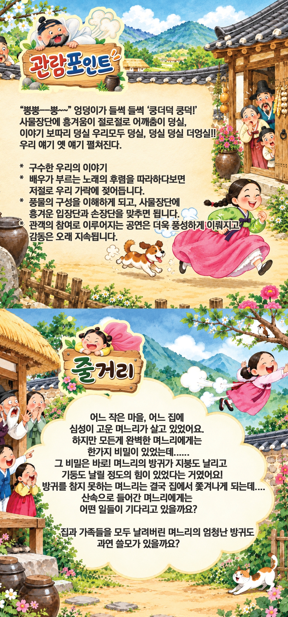 공연 소개