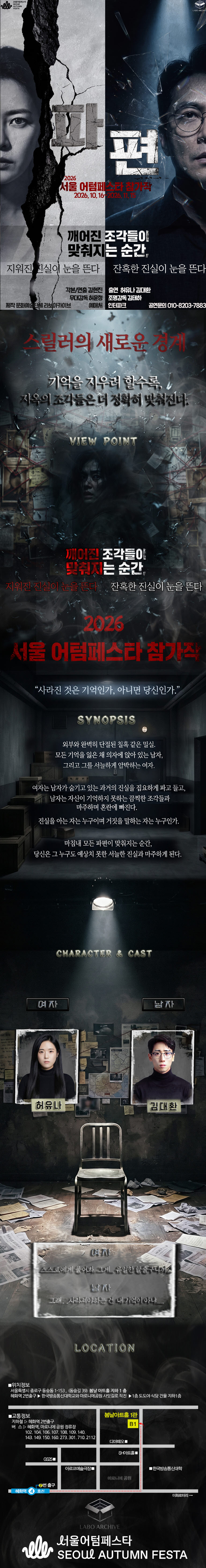 공연 소개