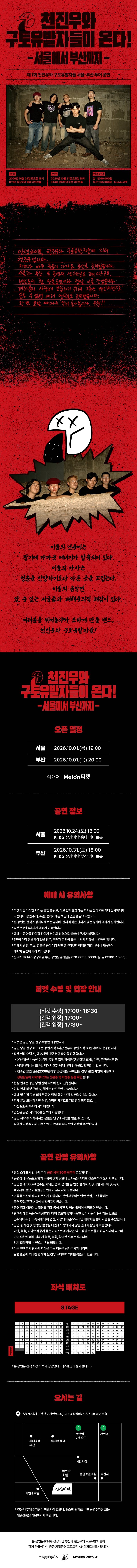 공연 소개
