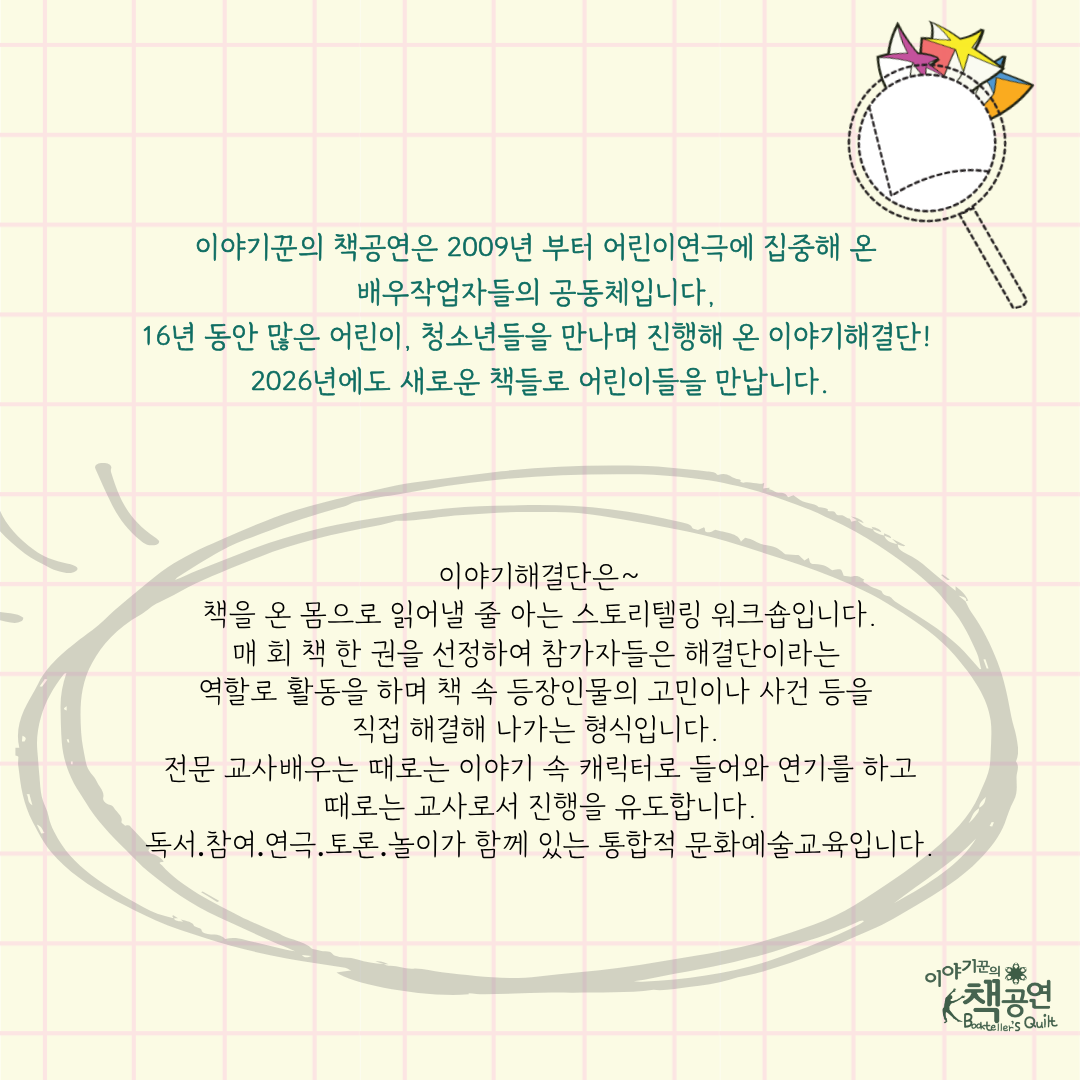 공연 소개