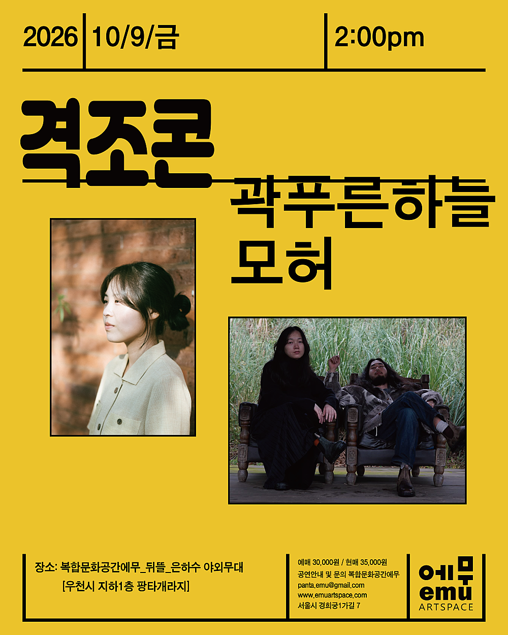 공연 소개