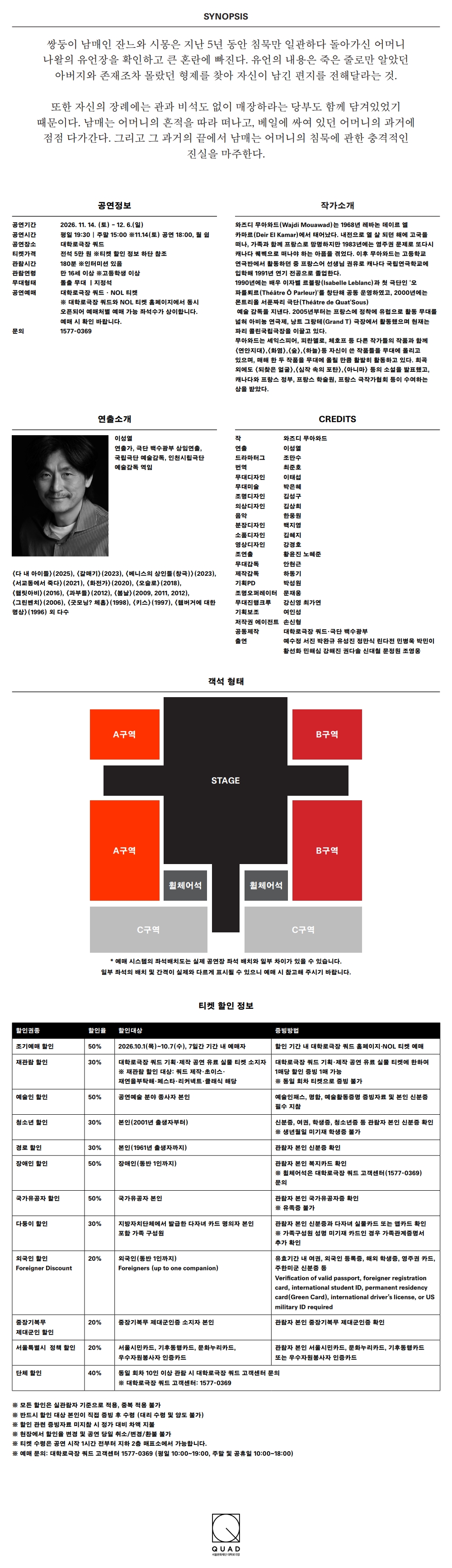 공연 소개