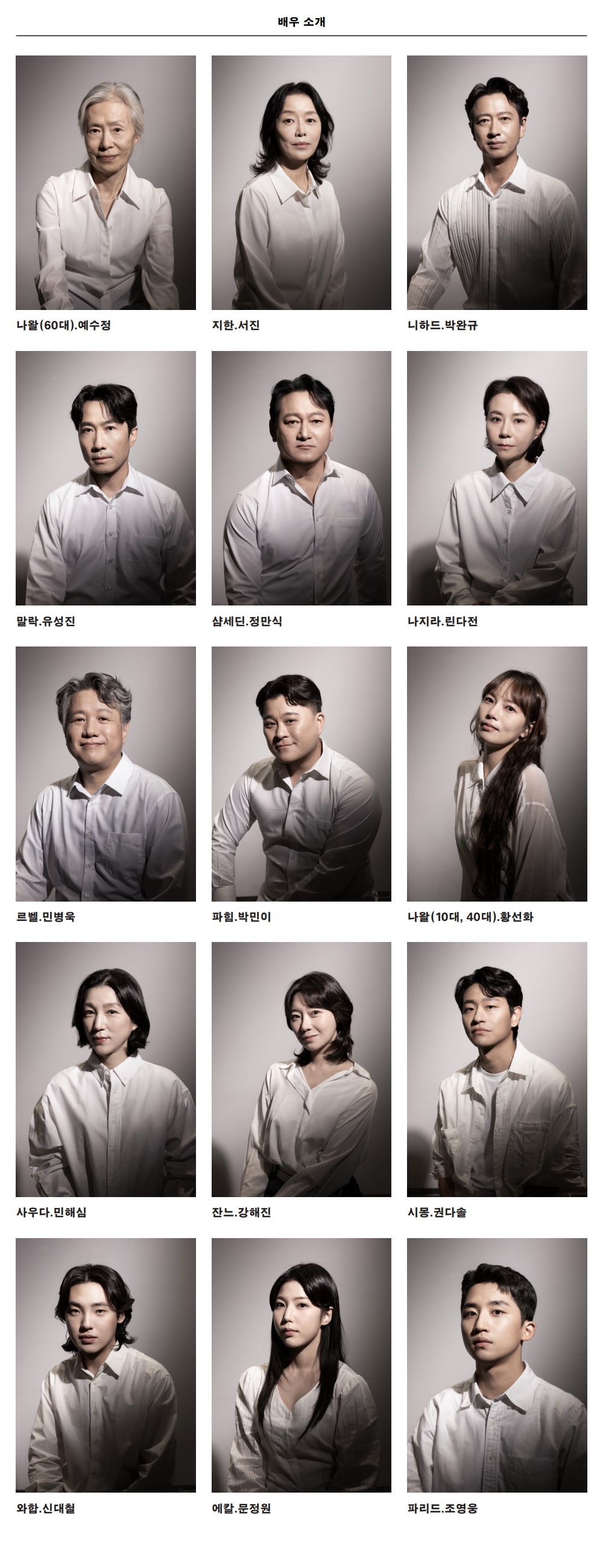 공연 소개