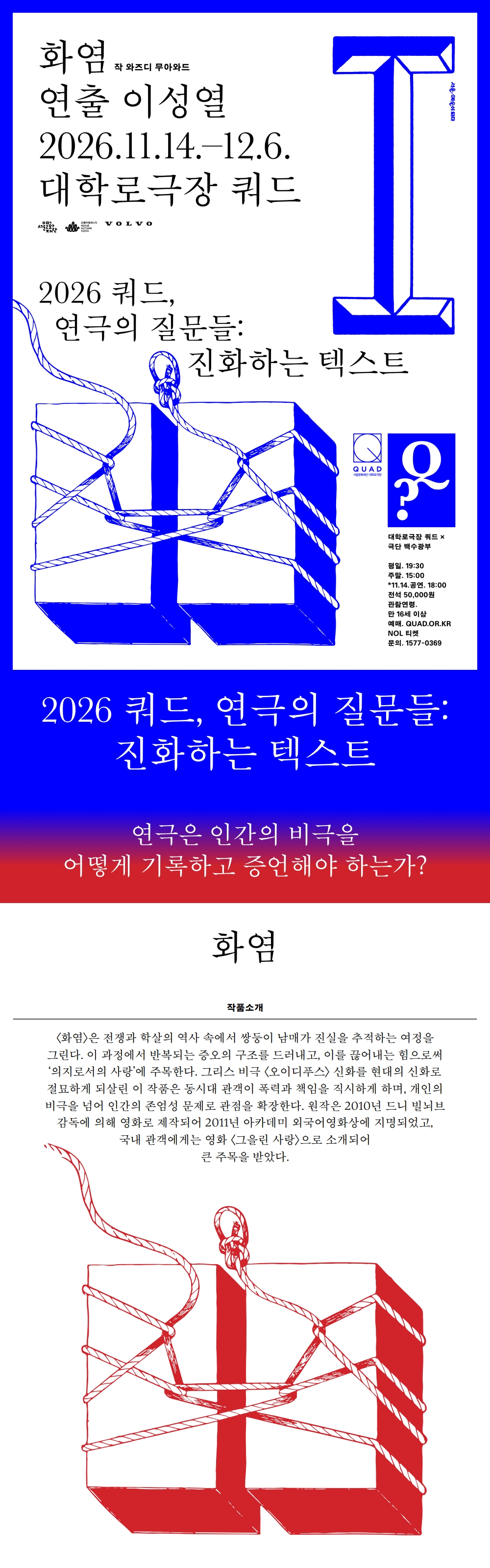 공연 소개