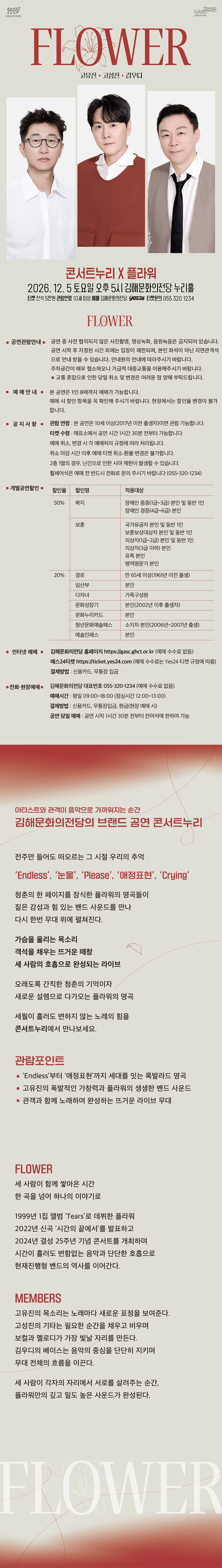 공연 소개