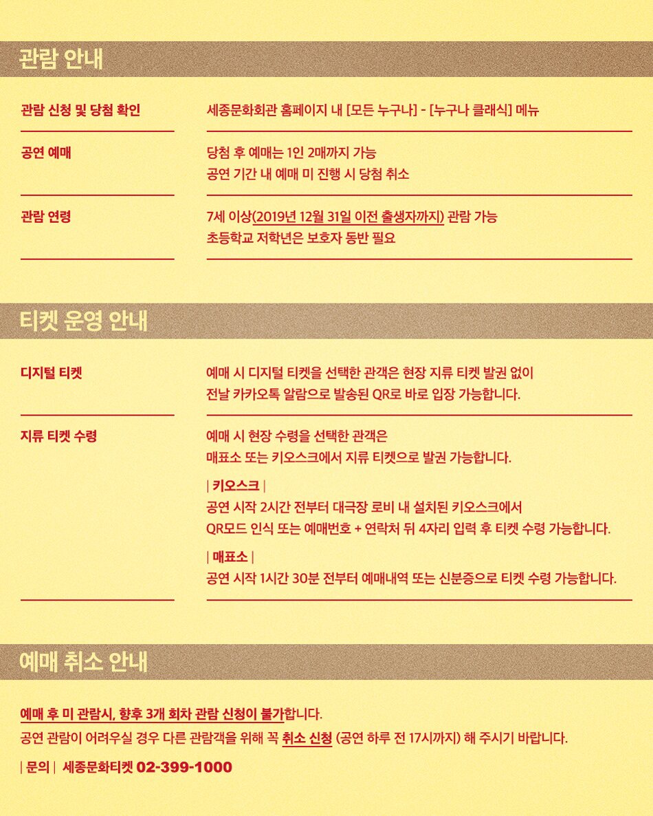 누구나 클래식 with 대전시립교향악단 (11월) 소개 이미지 1