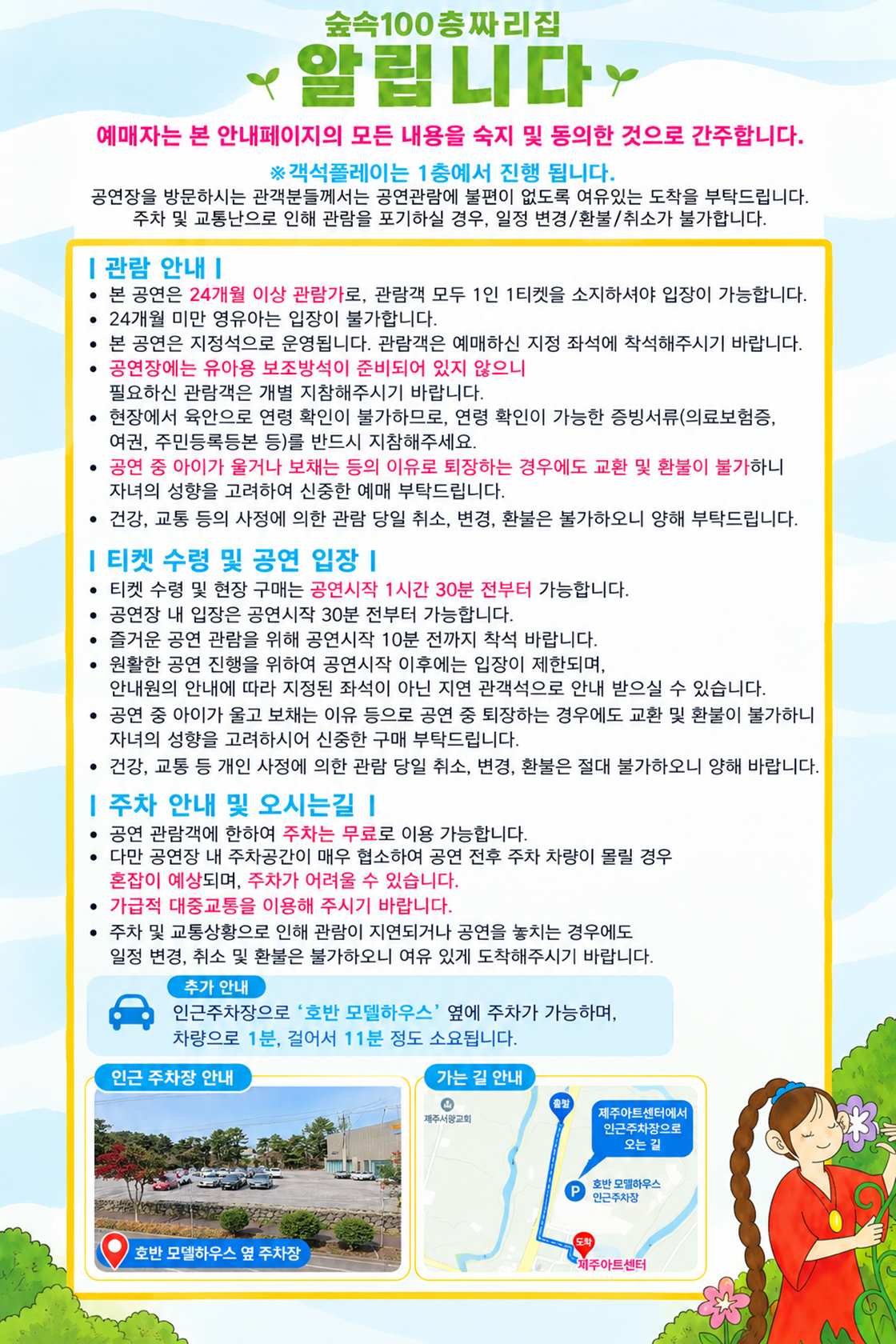 공연 소개